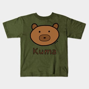 Kuma (Bear) Japanese design in color Kids T-Shirt